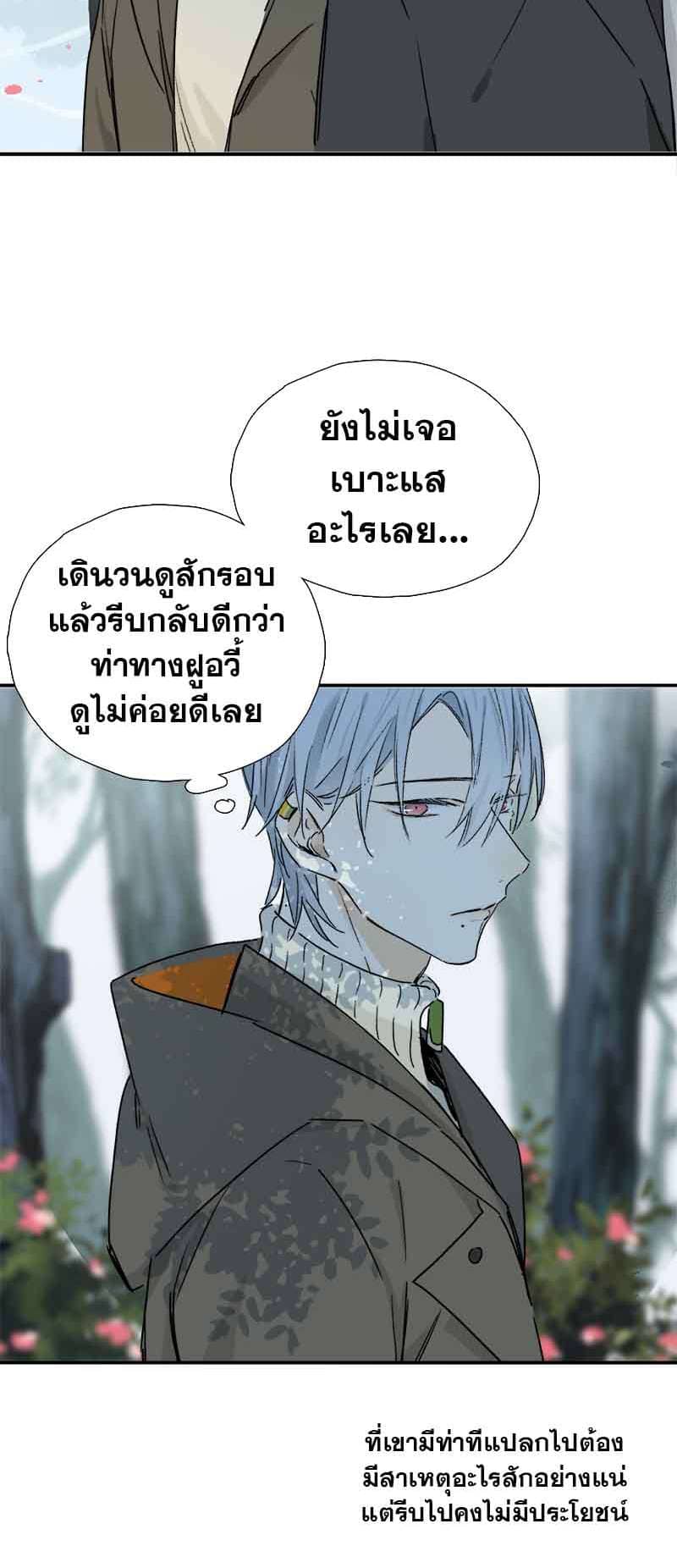 กฎรักแห่งออกัส ตอนที่ 66 (13)