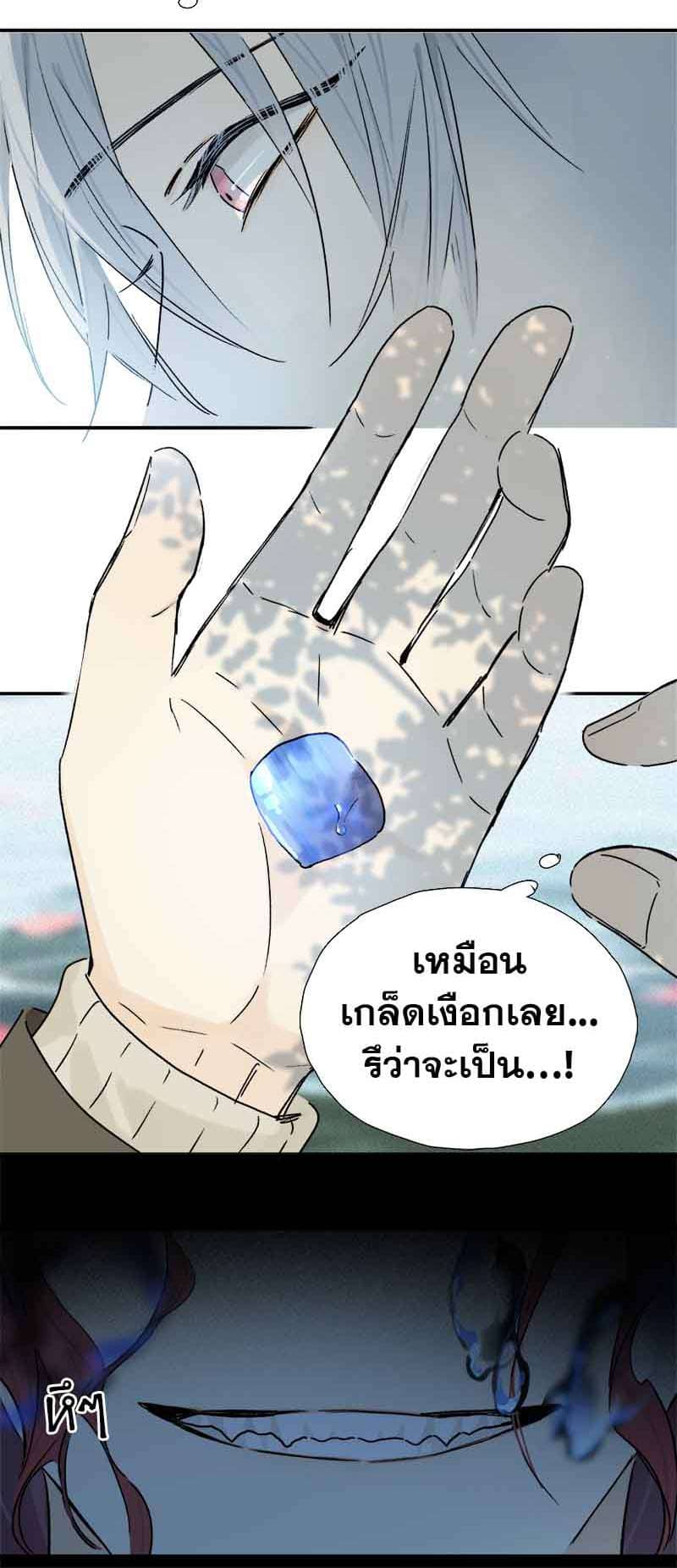 กฎรักแห่งออกัส ตอนที่ 66 (17)