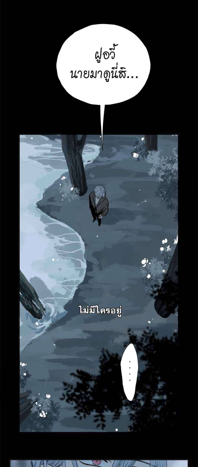 กฎรักแห่งออกัส ตอนที่ 66 (18)