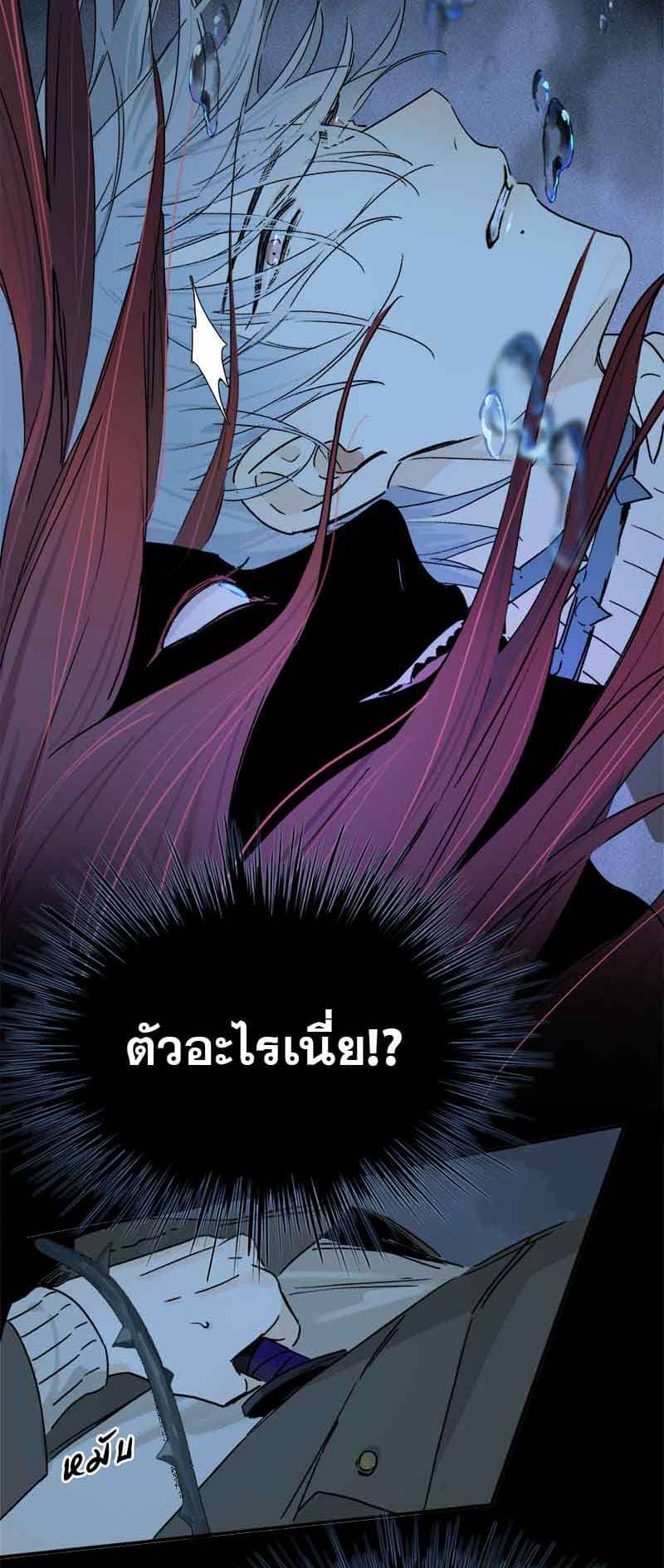 กฎรักแห่งออกัส ตอนที่ 66 (22)