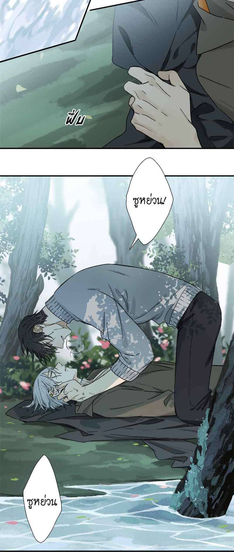 กฎรักแห่งออกัส ตอนที่ 66 (25)