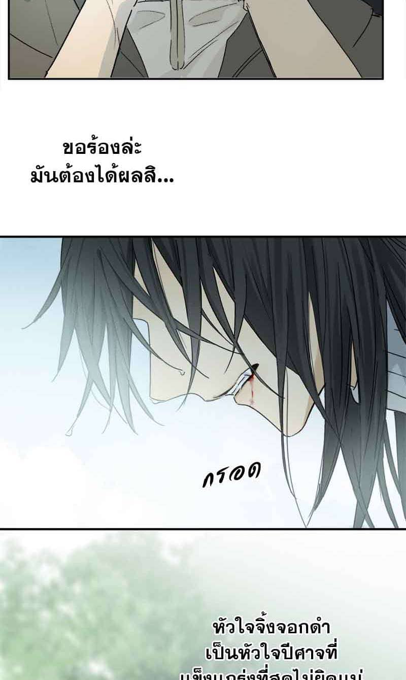 กฎรักแห่งออกัส ตอนที่ 66 (27)