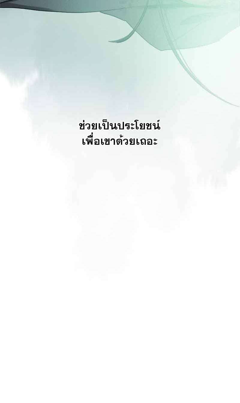 กฎรักแห่งออกัส ตอนที่ 66 (29)