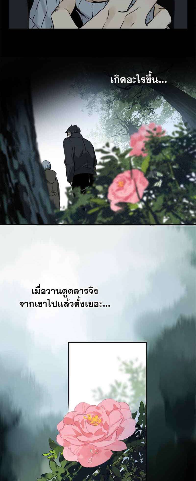 กฎรักแห่งออกัส ตอนที่ 66 (5)