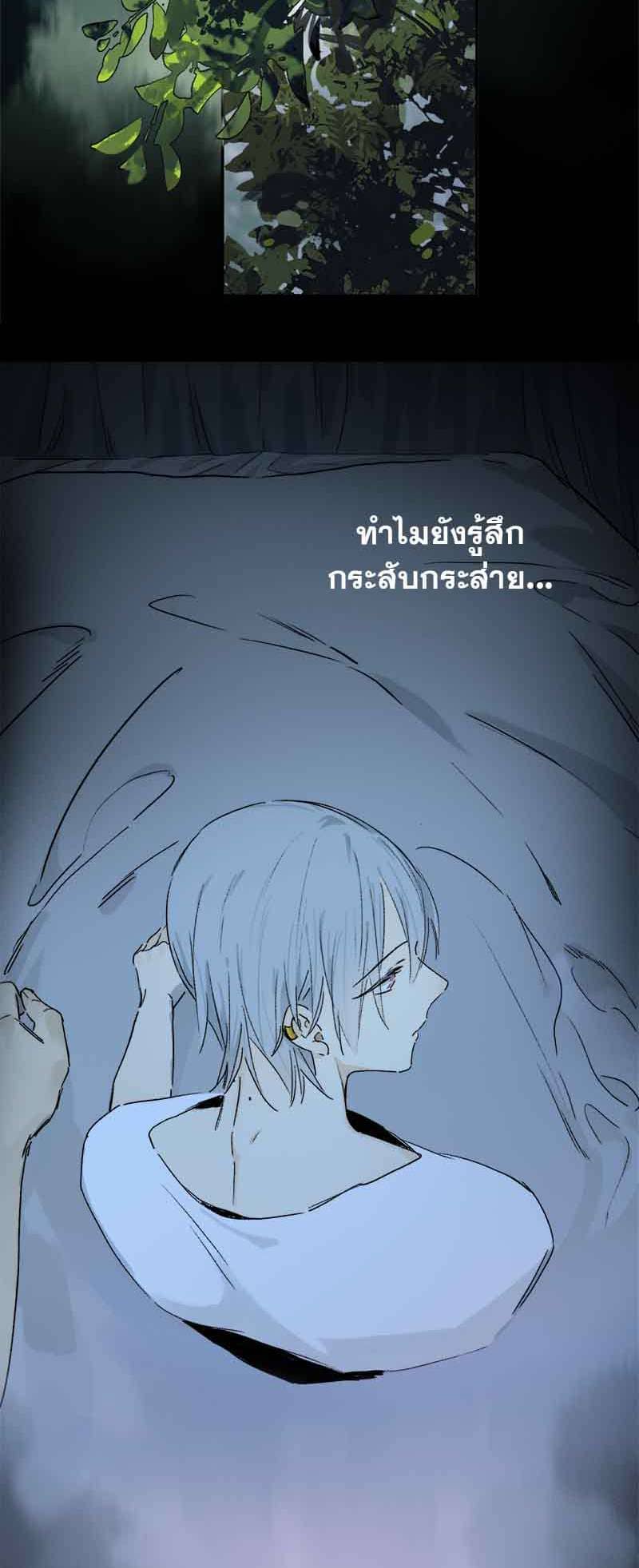 กฎรักแห่งออกัส ตอนที่ 66 (6)