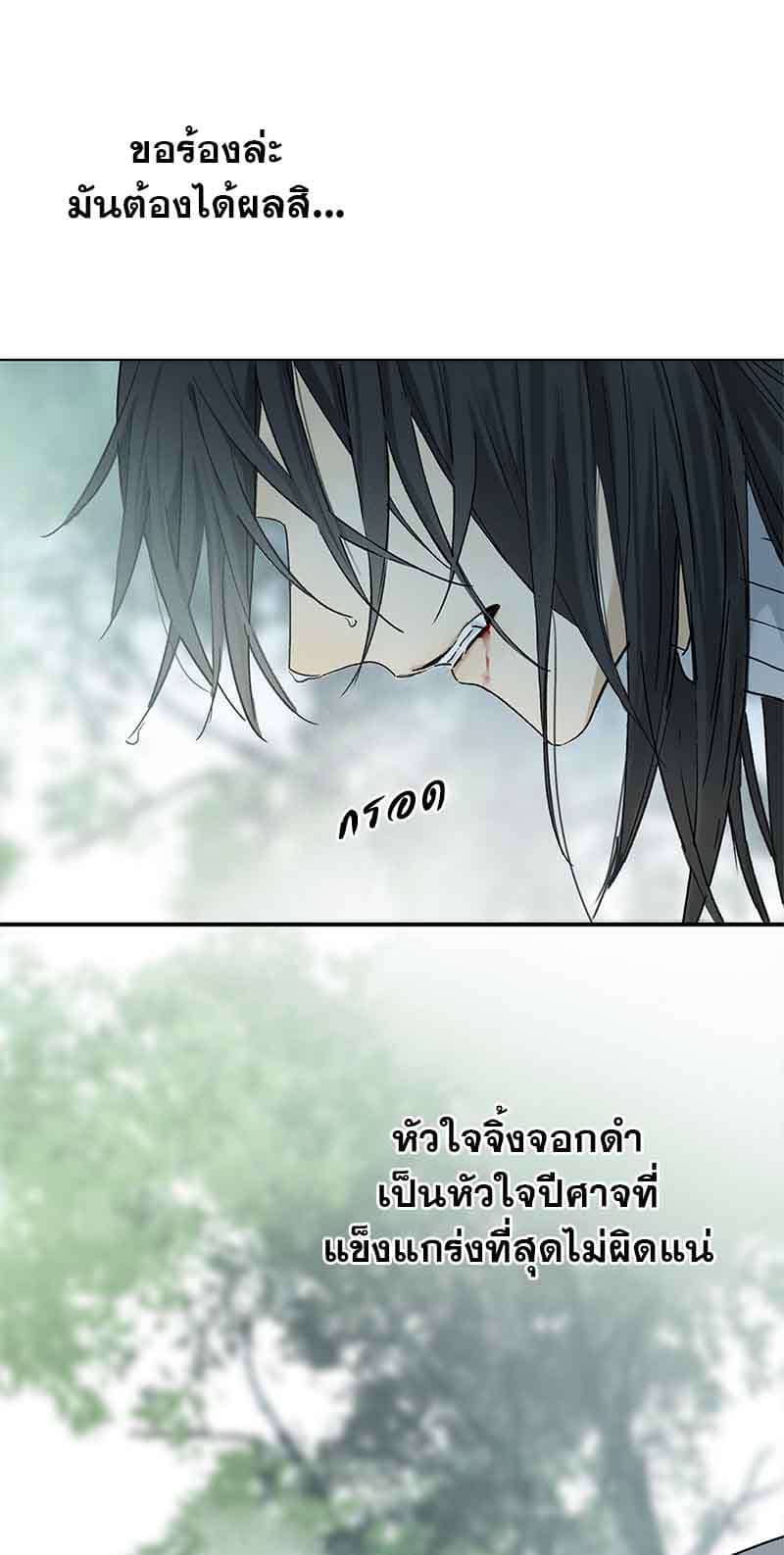 กฎรักแห่งออกัส ตอนที่ 67 (1)