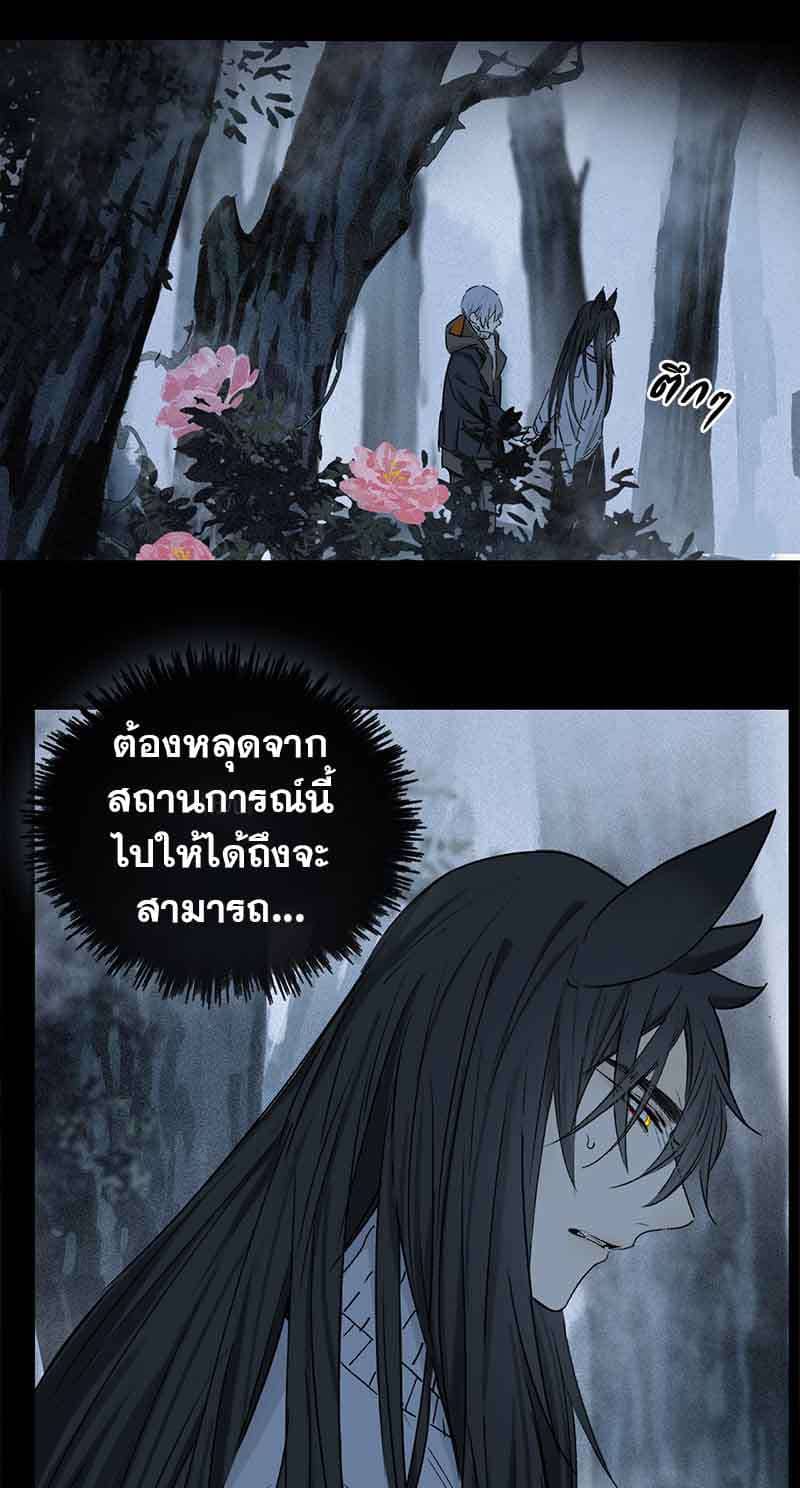 กฎรักแห่งออกัส ตอนที่ 67 (11)