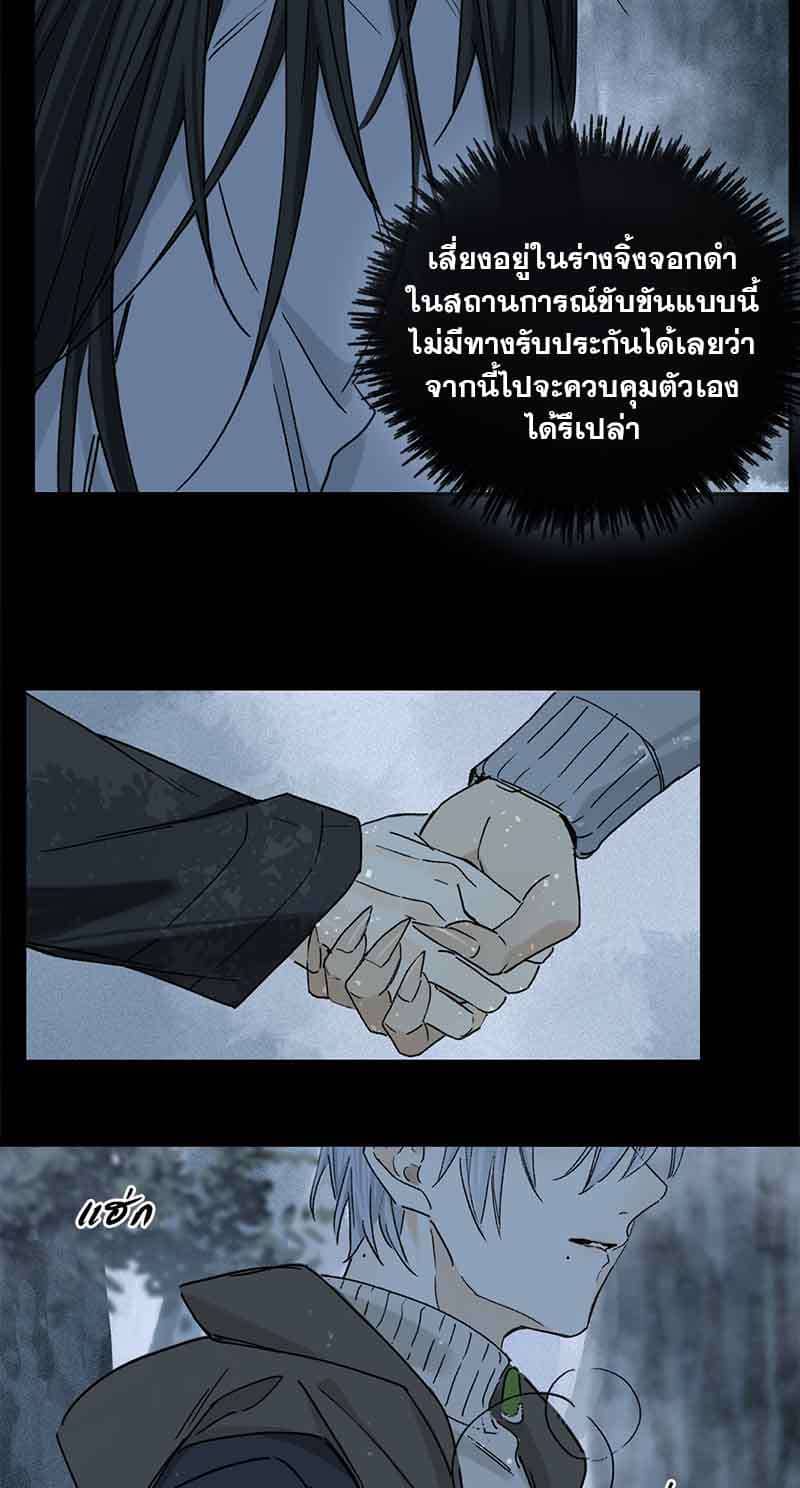 กฎรักแห่งออกัส ตอนที่ 67 (12)