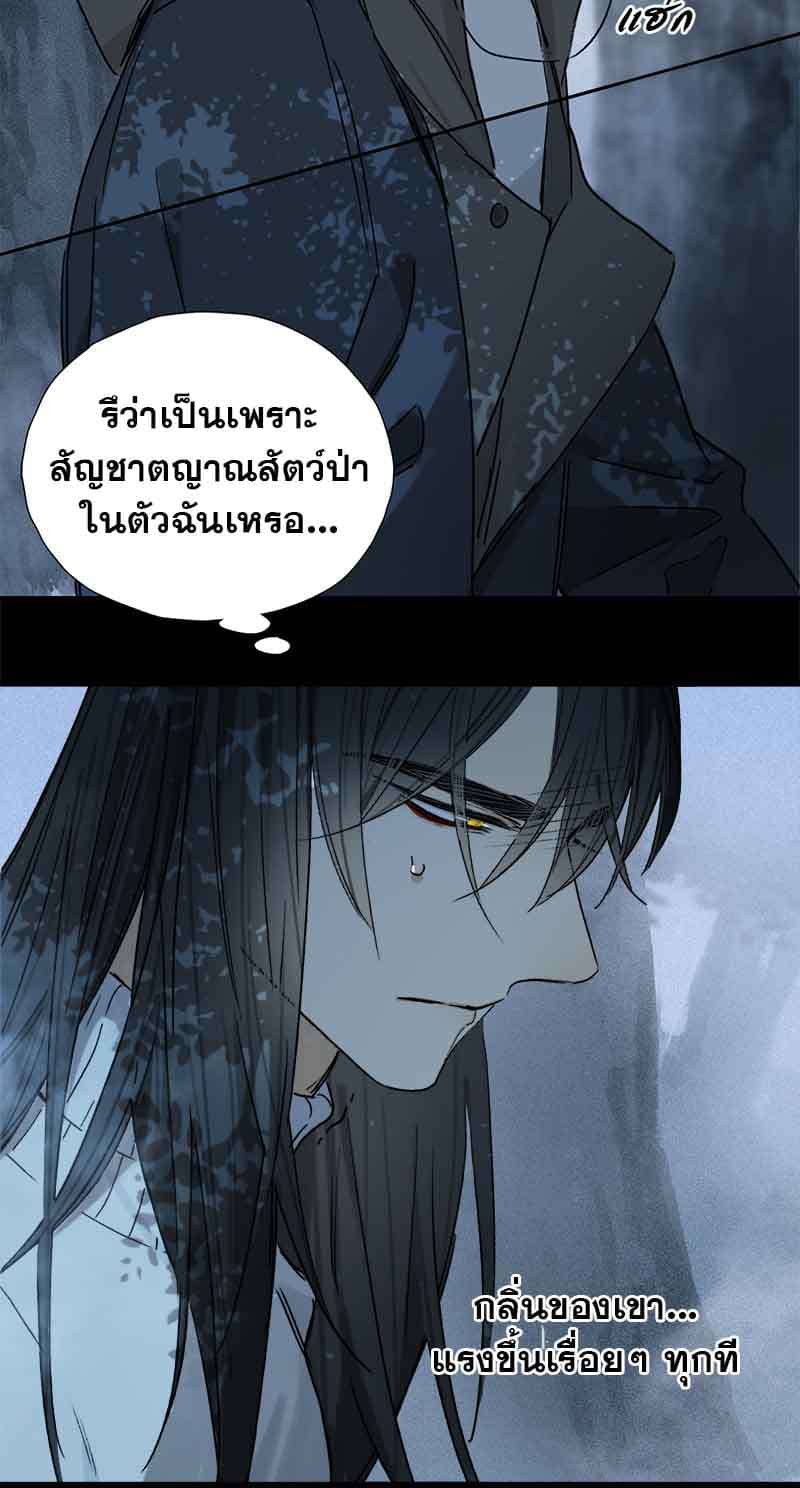 กฎรักแห่งออกัส ตอนที่ 67 (13)