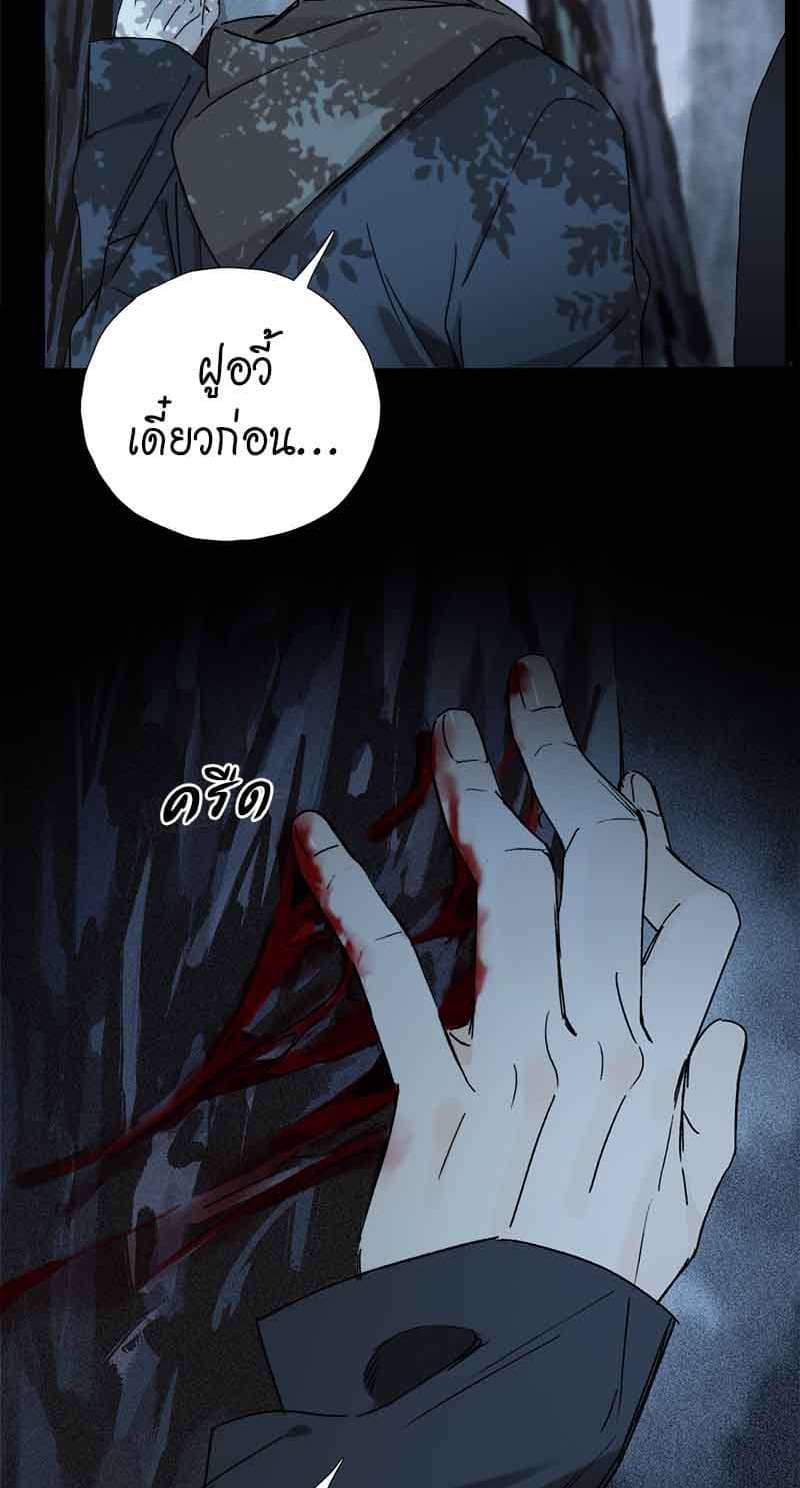 กฎรักแห่งออกัส ตอนที่ 67 (16)