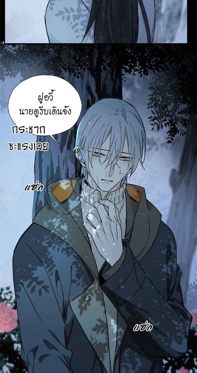 กฎรักแห่งออกัส ตอนที่ 67 (20)