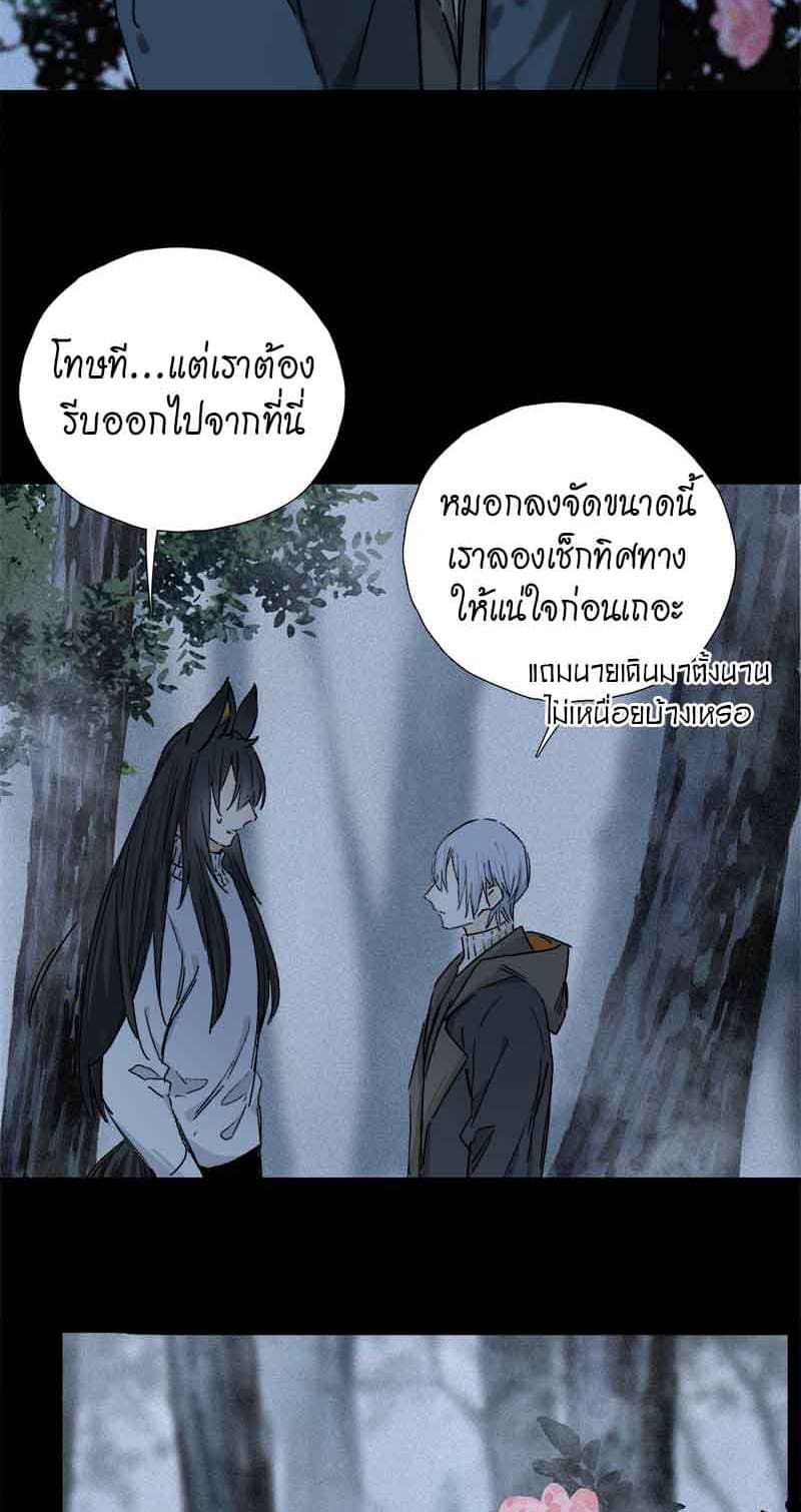 กฎรักแห่งออกัส ตอนที่ 67 (21)