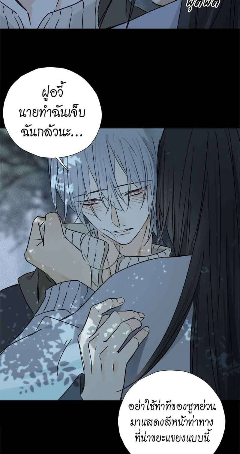 กฎรักแห่งออกัส ตอนที่ 67 (26)