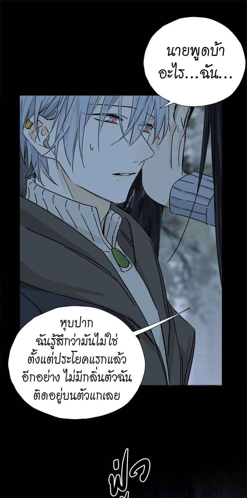 กฎรักแห่งออกัส ตอนที่ 67 (28)