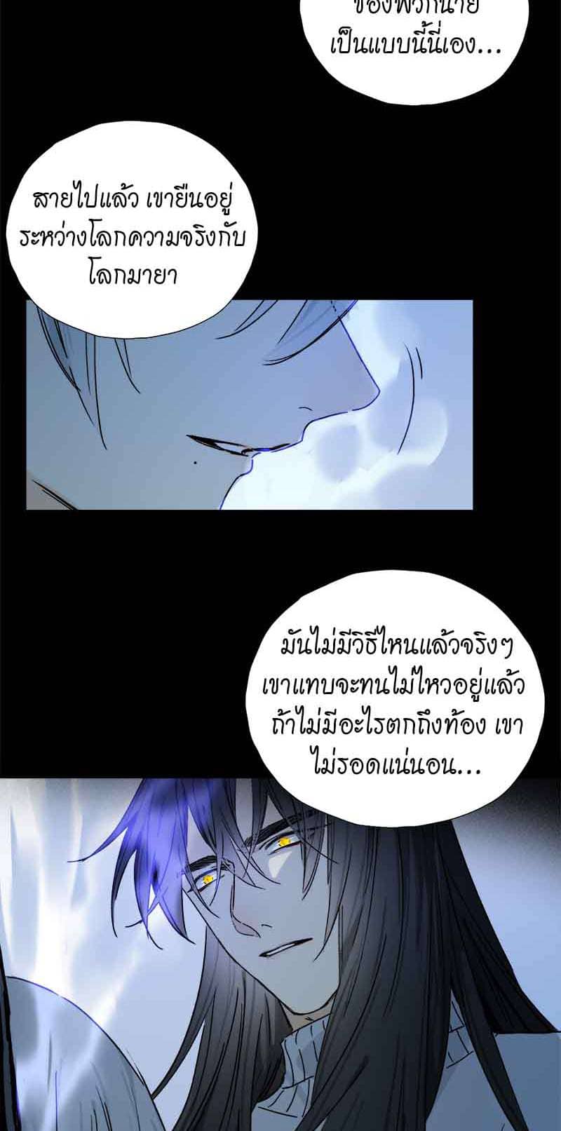 กฎรักแห่งออกัส ตอนที่ 67 (31)