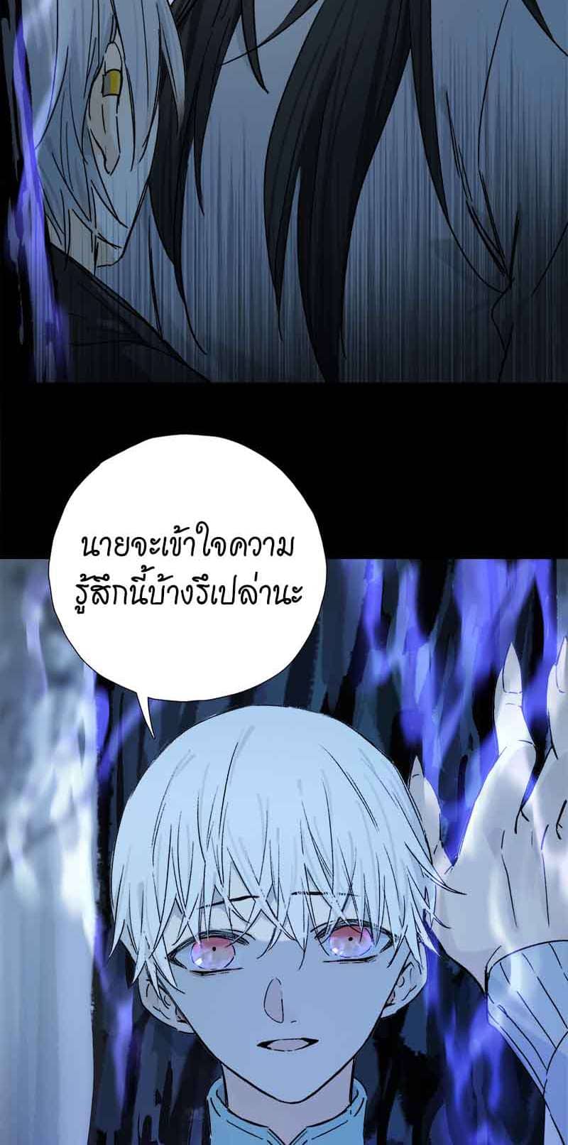 กฎรักแห่งออกัส ตอนที่ 67 (32)