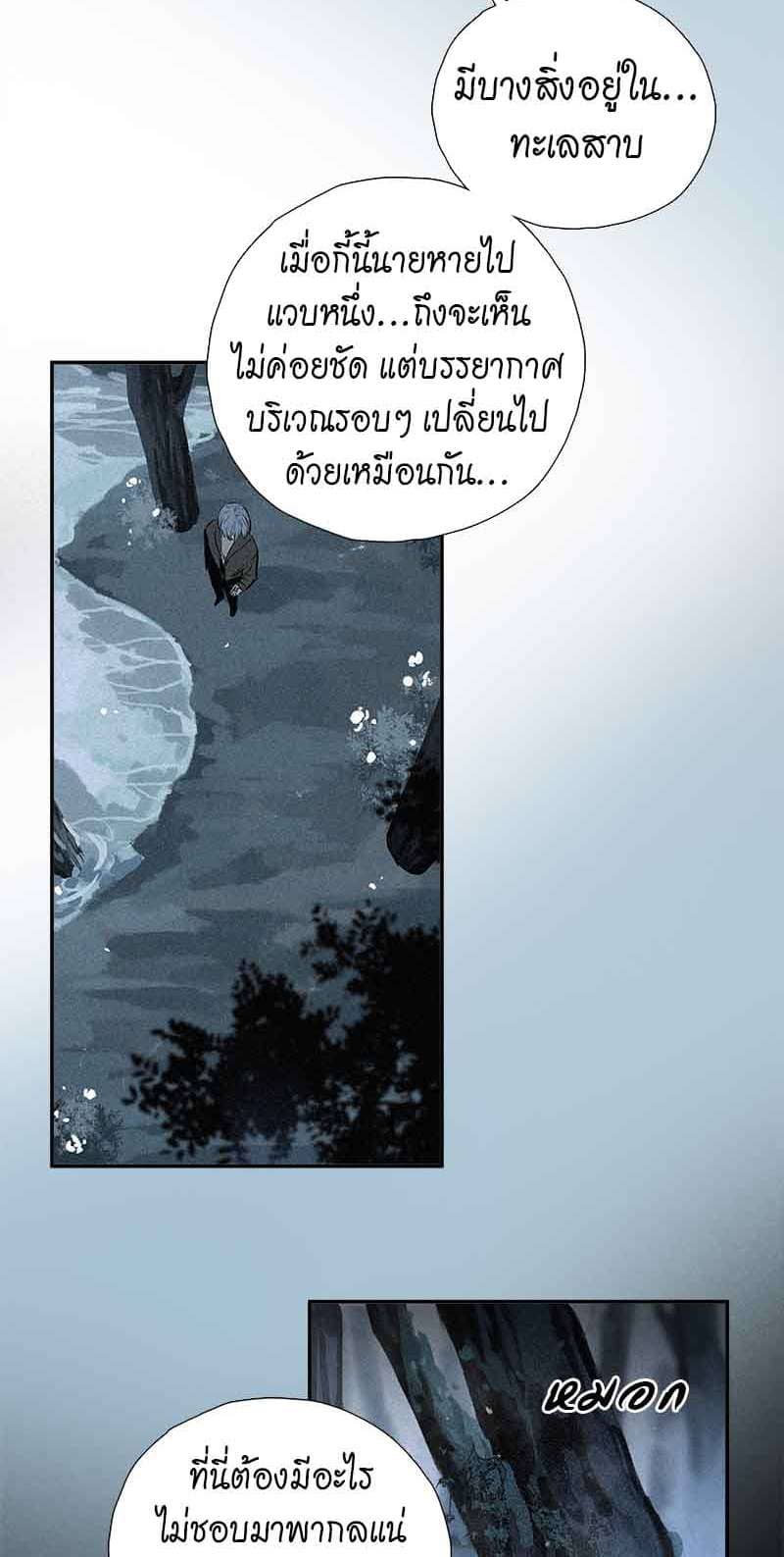 กฎรักแห่งออกัส ตอนที่ 67 (7)