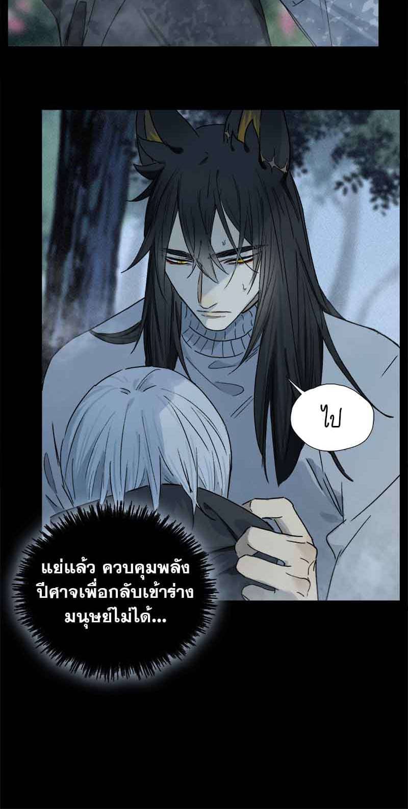 กฎรักแห่งออกัส ตอนที่ 67 (9)