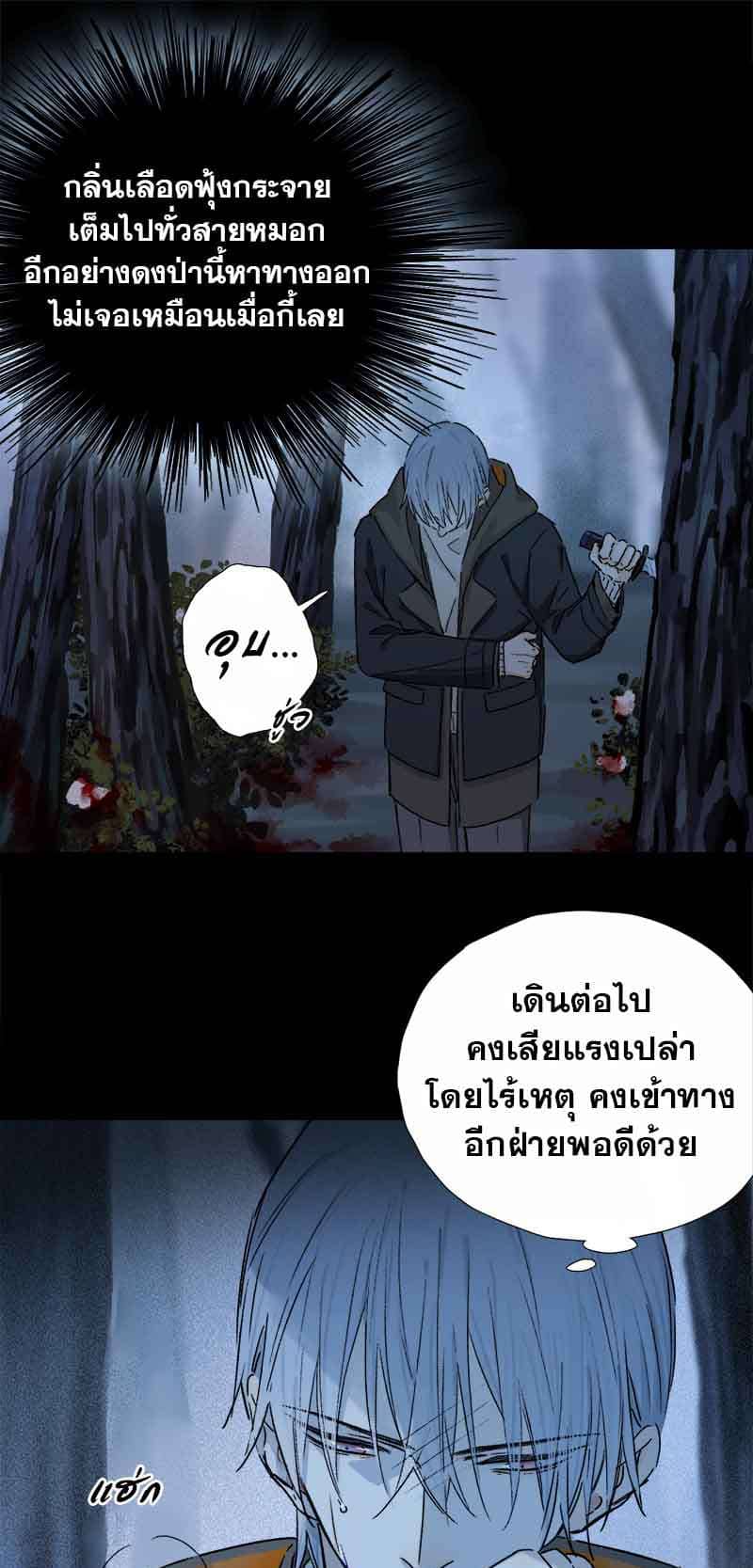 กฎรักแห่งออกัส ตอนที่ 68 (10)