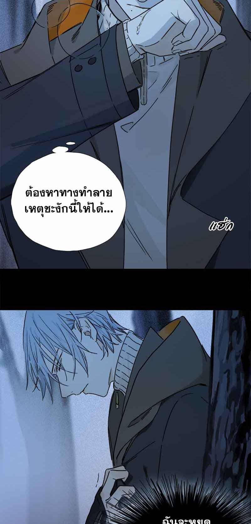 กฎรักแห่งออกัส ตอนที่ 68 (11)