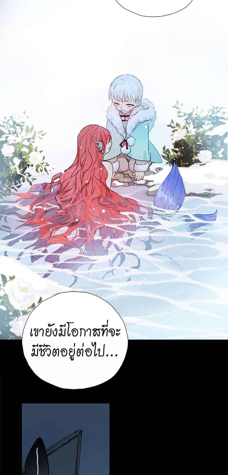 กฎรักแห่งออกัส ตอนที่ 68 (16)