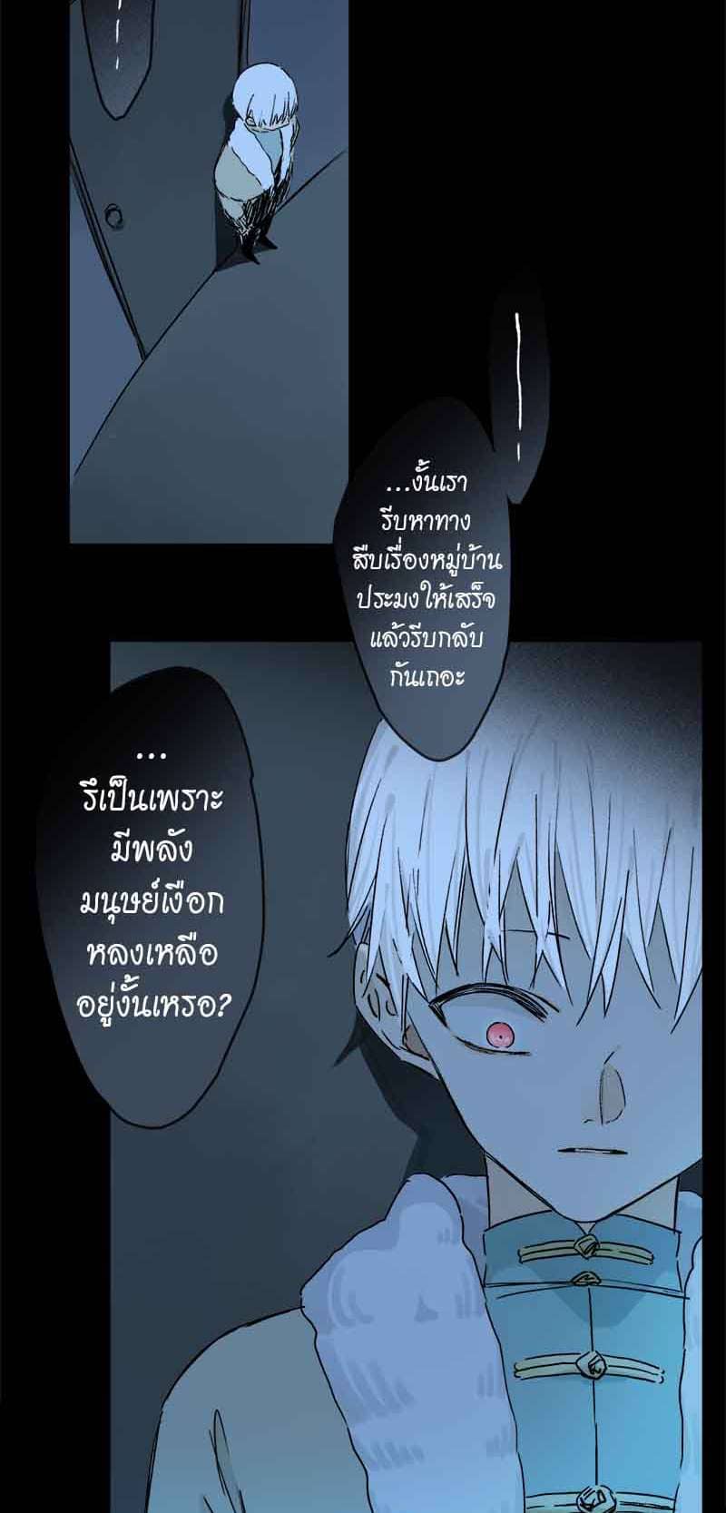 กฎรักแห่งออกัส ตอนที่ 68 (17)