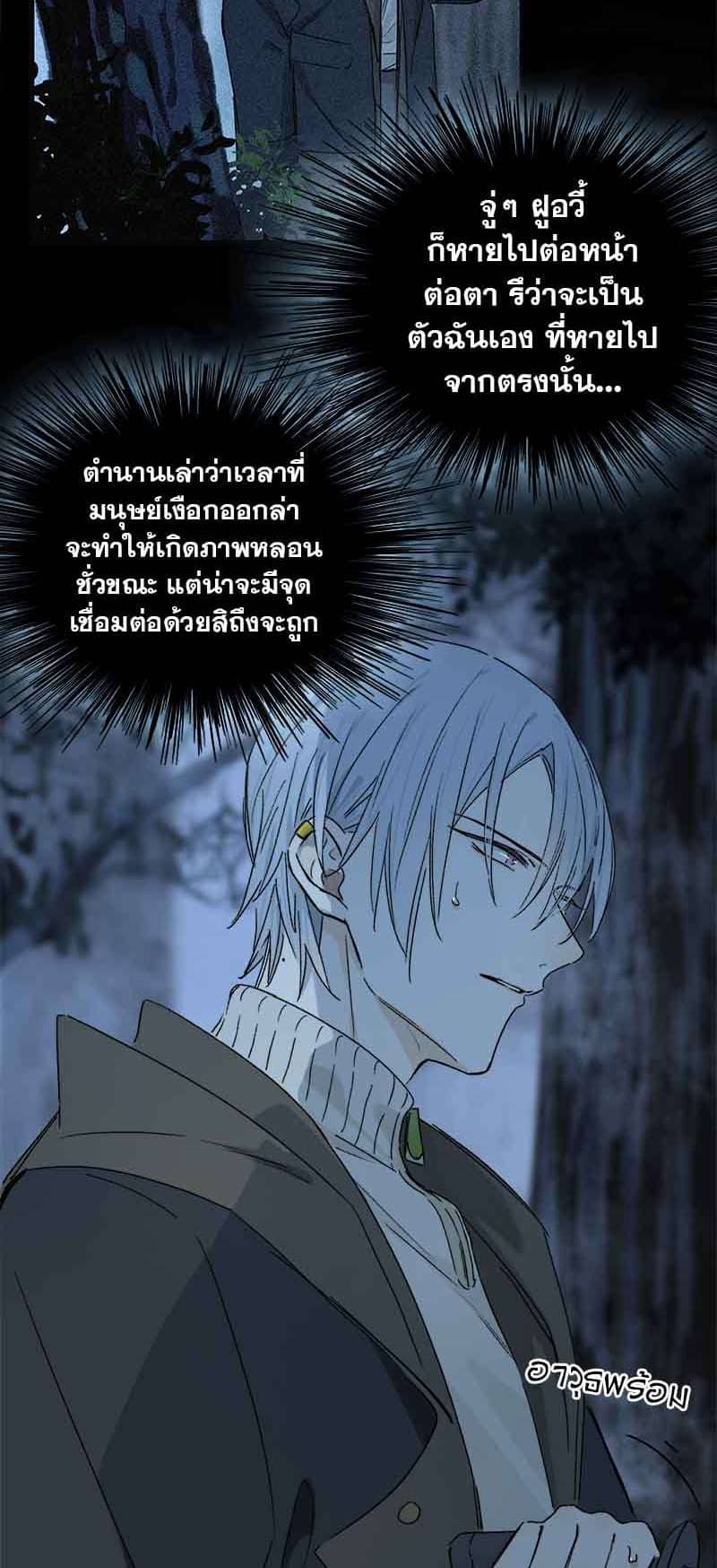 กฎรักแห่งออกัส ตอนที่ 68 (2)