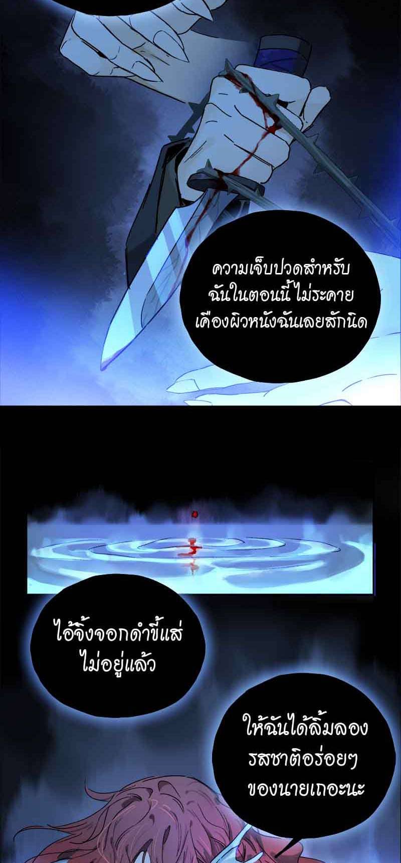 กฎรักแห่งออกัส ตอนที่ 68 (22)