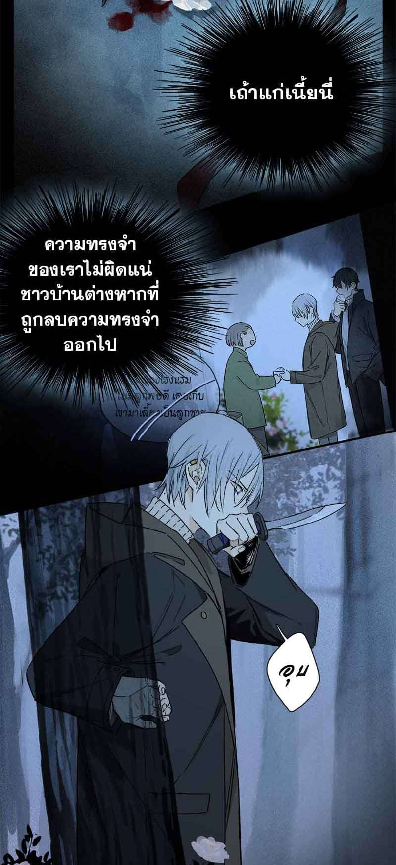 กฎรักแห่งออกัส ตอนที่ 68 (5)