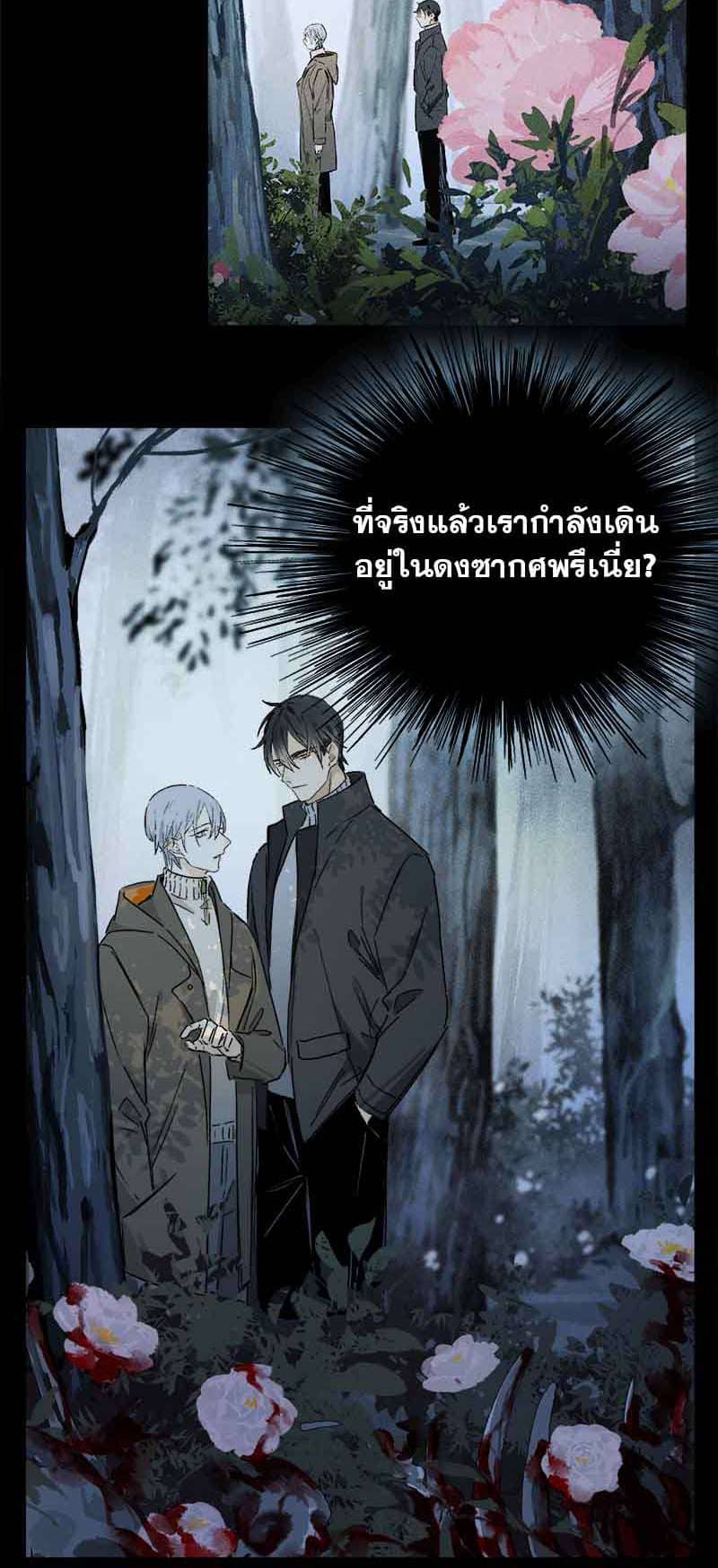 กฎรักแห่งออกัส ตอนที่ 68 (9)