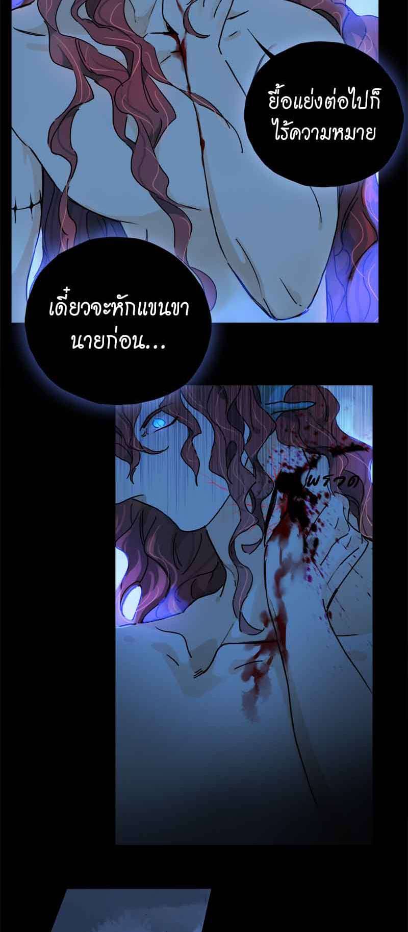 กฎรักแห่งออกัส ตอนที่ 69 (16)