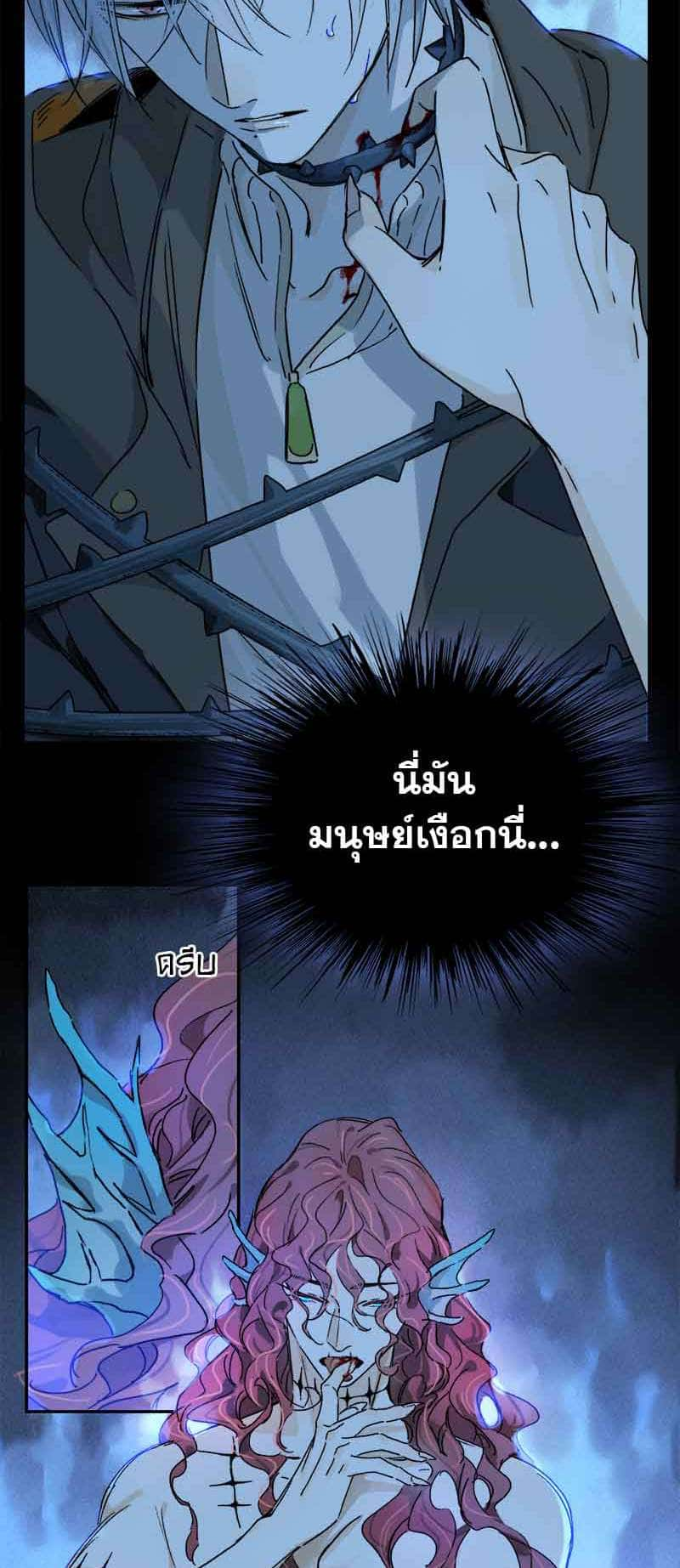 กฎรักแห่งออกัส ตอนที่ 69 (2)