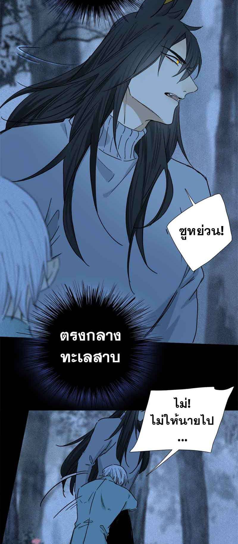 กฎรักแห่งออกัส ตอนที่ 69 (20)