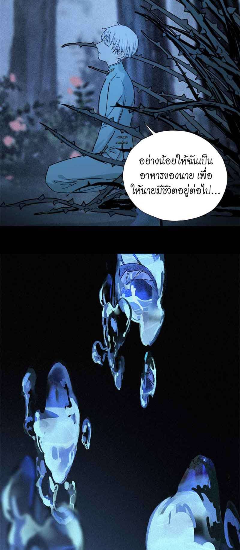 กฎรักแห่งออกัส ตอนที่ 69 (24)