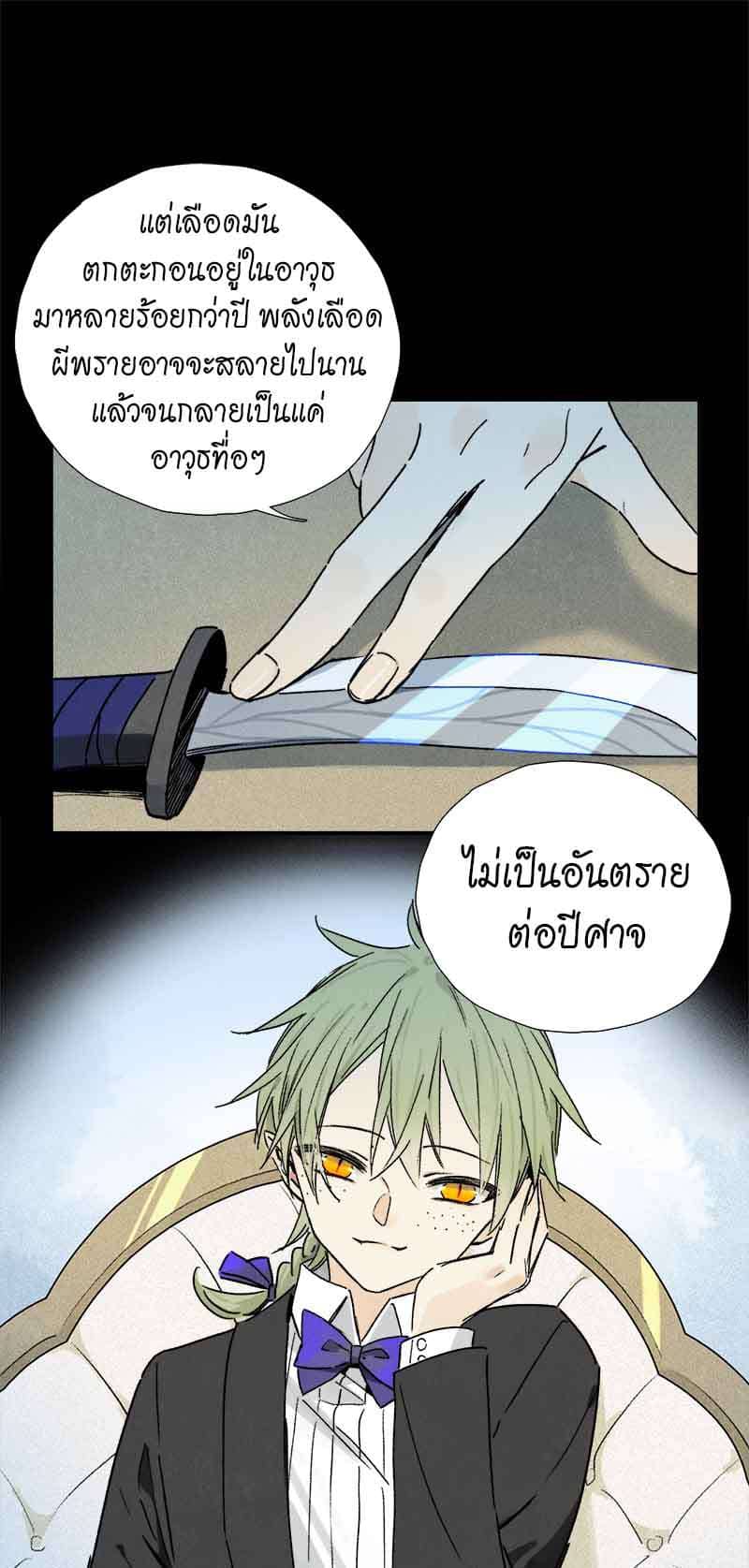 กฎรักแห่งออกัส ตอนที่ 69 (5)