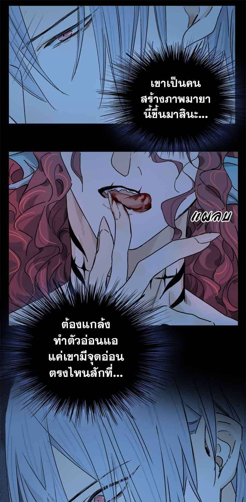 กฎรักแห่งออกัส ตอนที่ 69 (7)