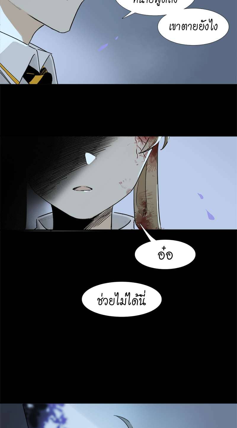 กฎรักแห่งออกัส ตอนที่ 7 (12)