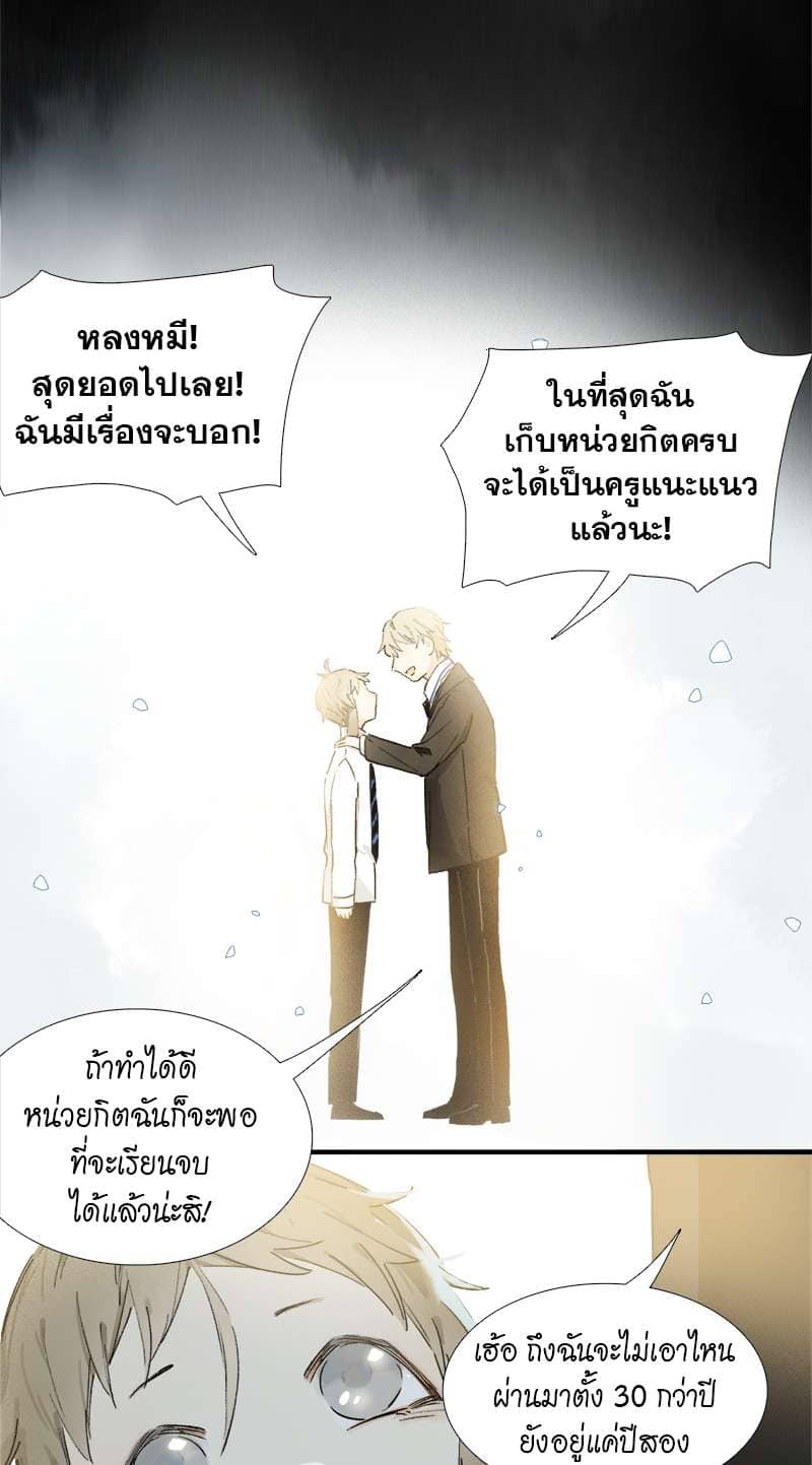 กฎรักแห่งออกัส ตอนที่ 7 (14)