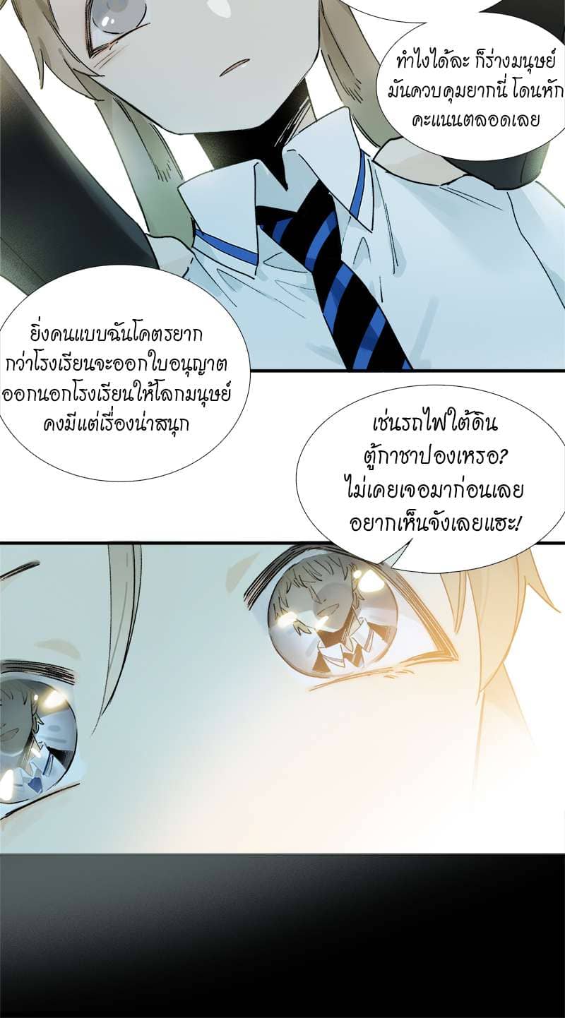 กฎรักแห่งออกัส ตอนที่ 7 (15)