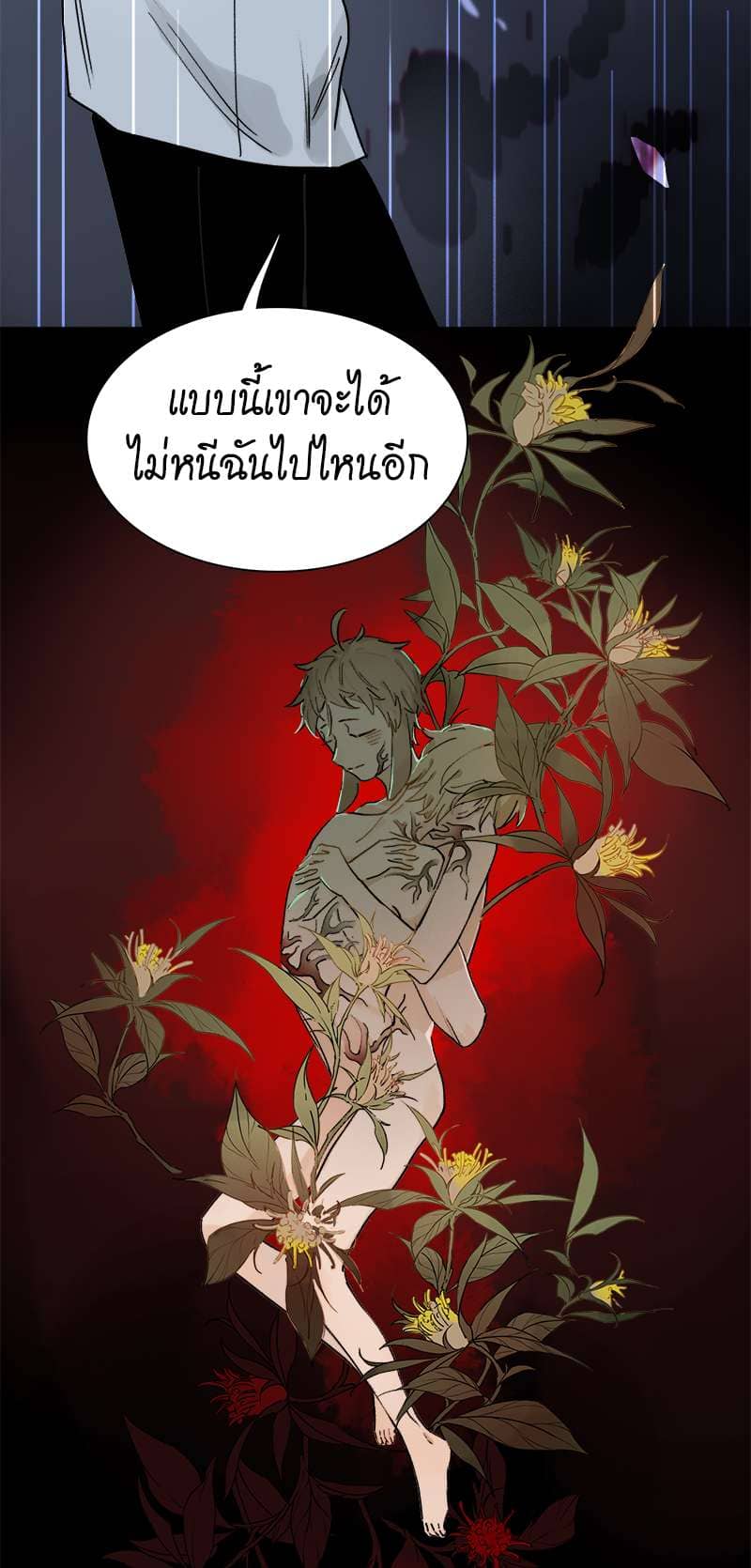 กฎรักแห่งออกัส ตอนที่ 7 (17)