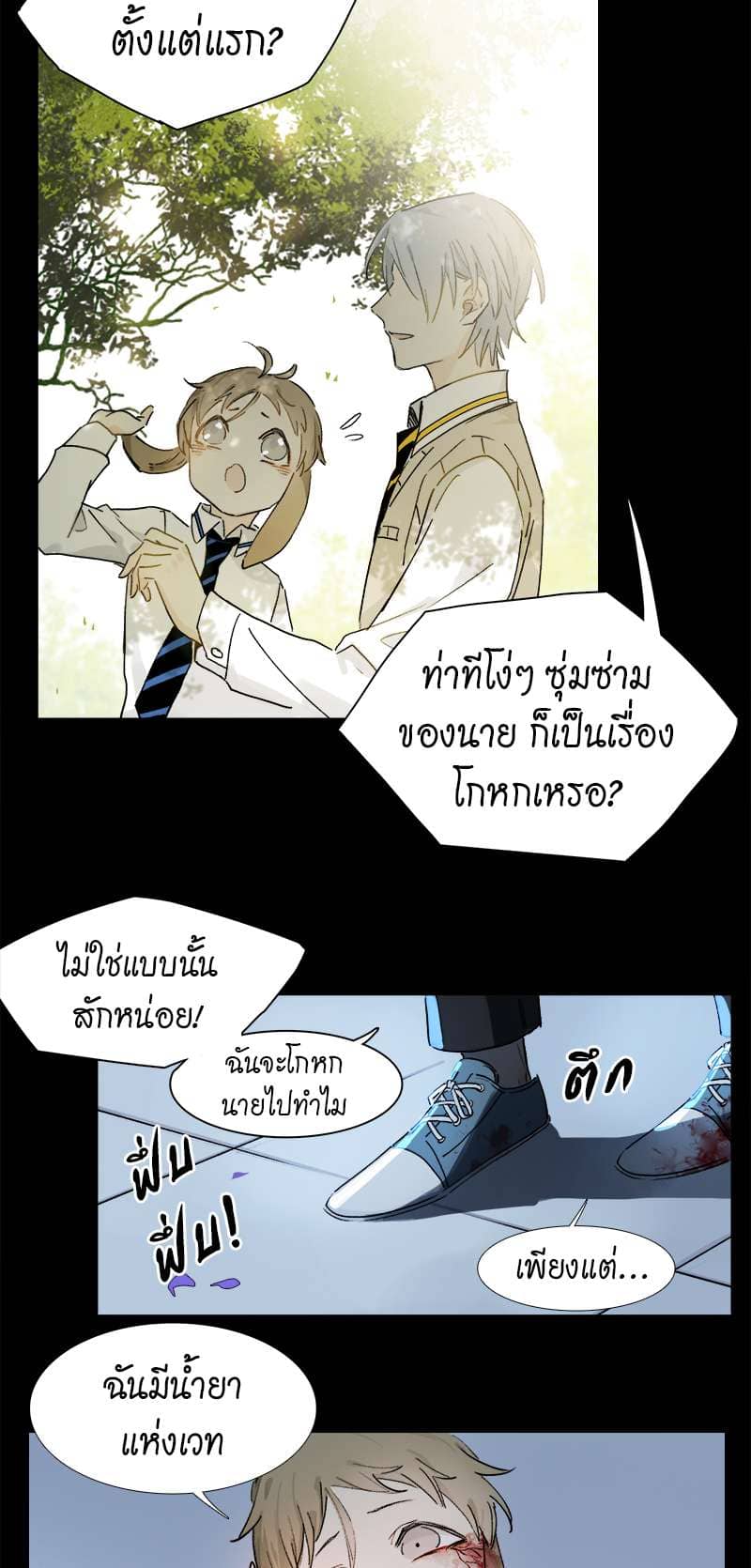 กฎรักแห่งออกัส ตอนที่ 7 (19)