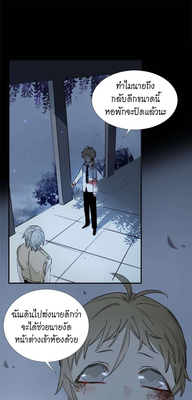 กฎรักแห่งออกัส ตอนที่ 7 (2)