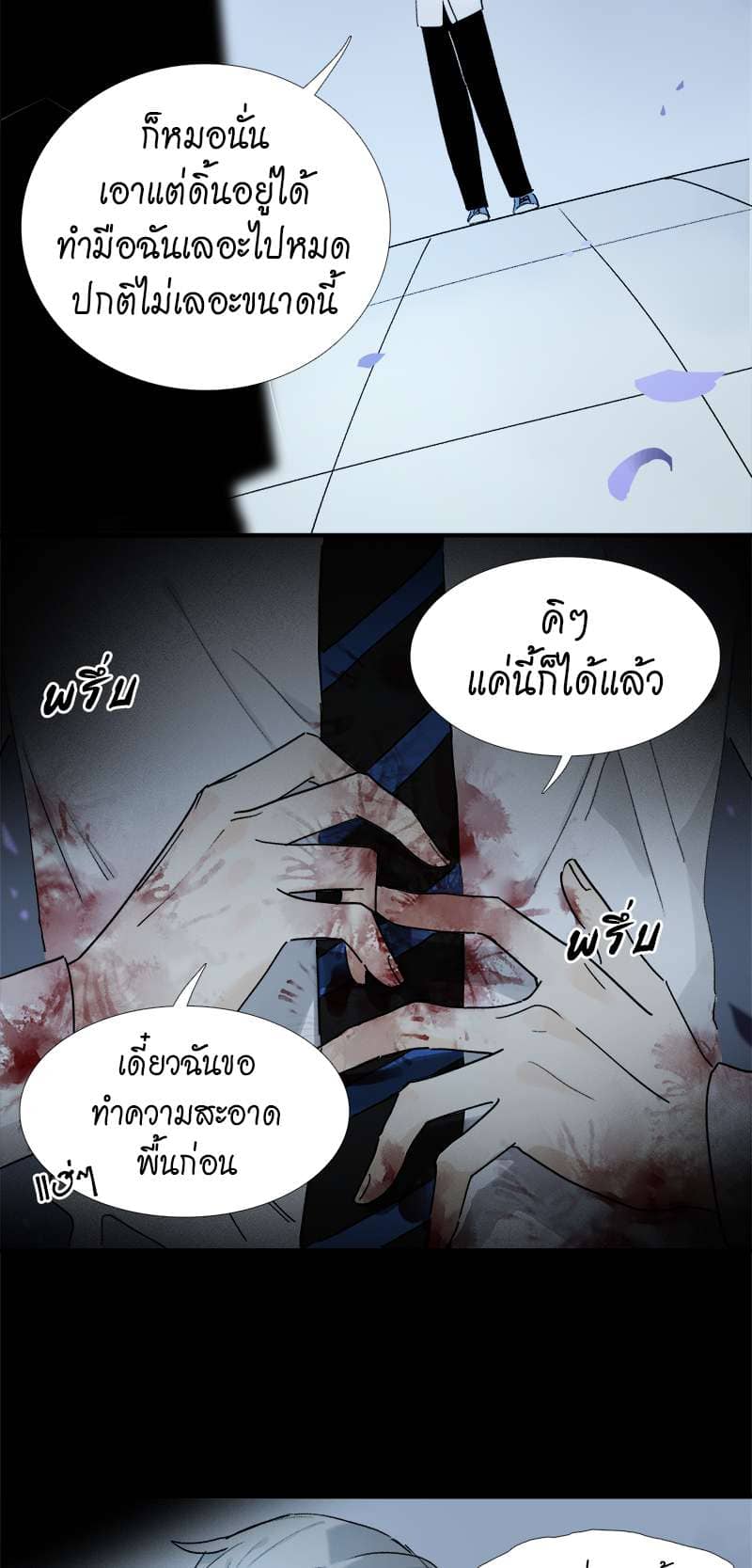 กฎรักแห่งออกัส ตอนที่ 7 (6)