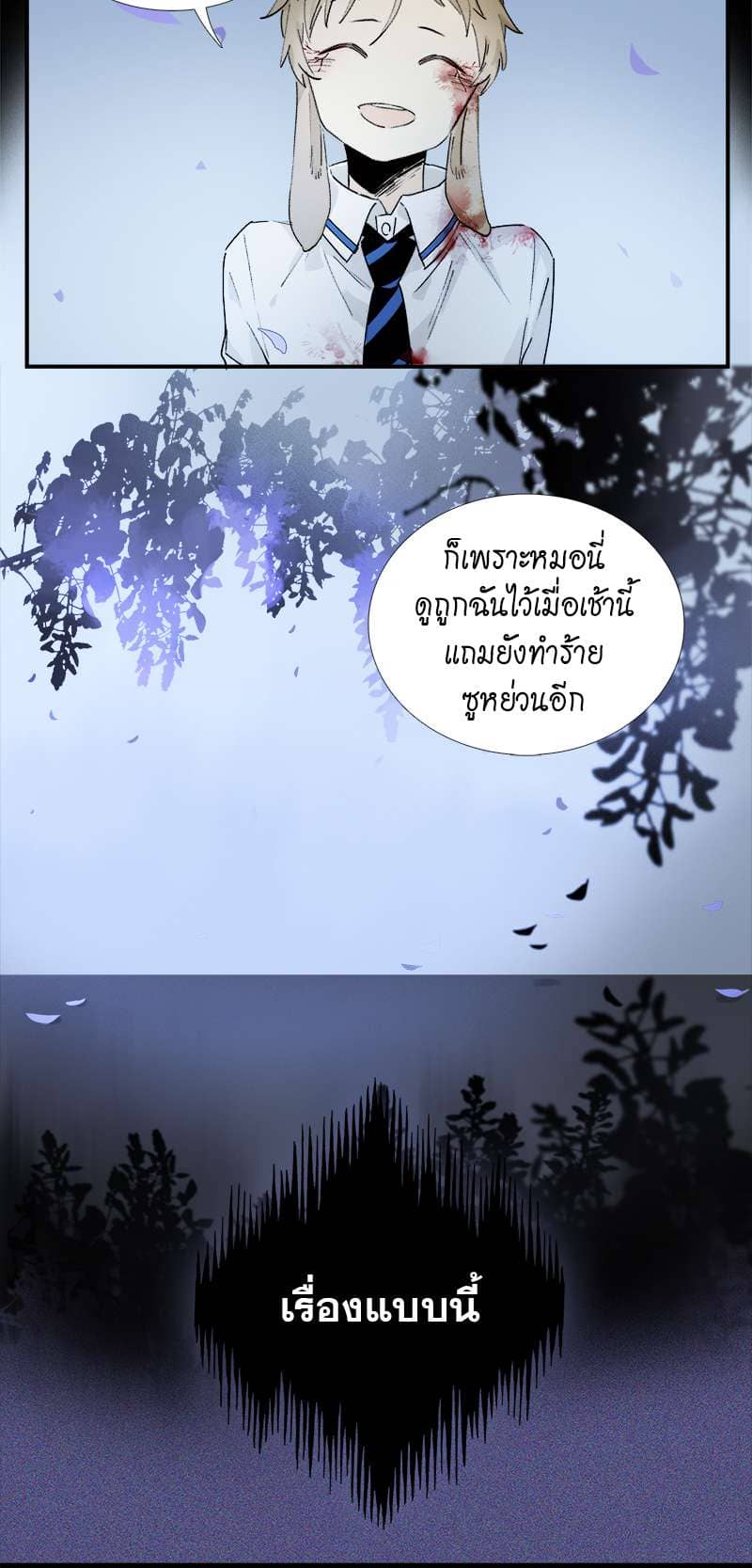 กฎรักแห่งออกัส ตอนที่ 7 (8)