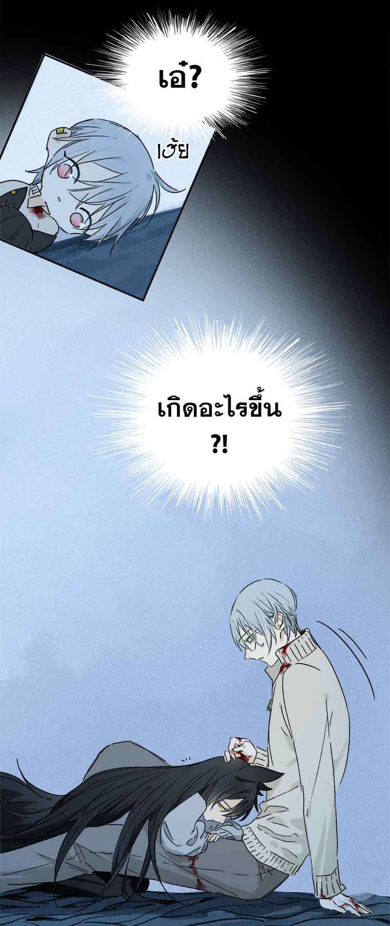 กฎรักแห่งออกัส ตอนที่ 70 (12)