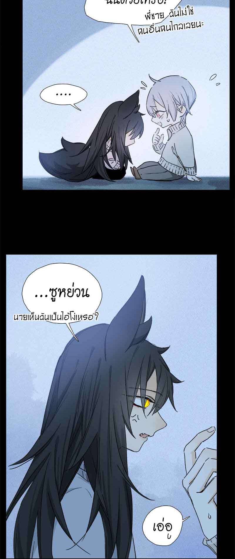 กฎรักแห่งออกัส ตอนที่ 70 (15)