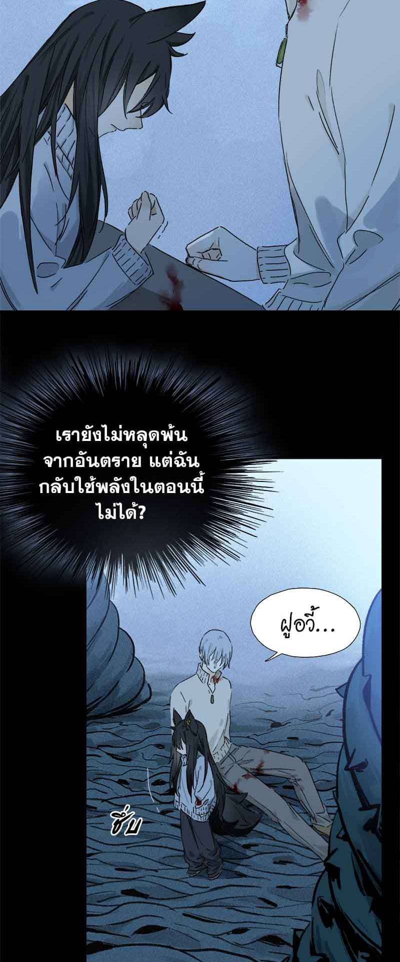 กฎรักแห่งออกัส ตอนที่ 70 (19)