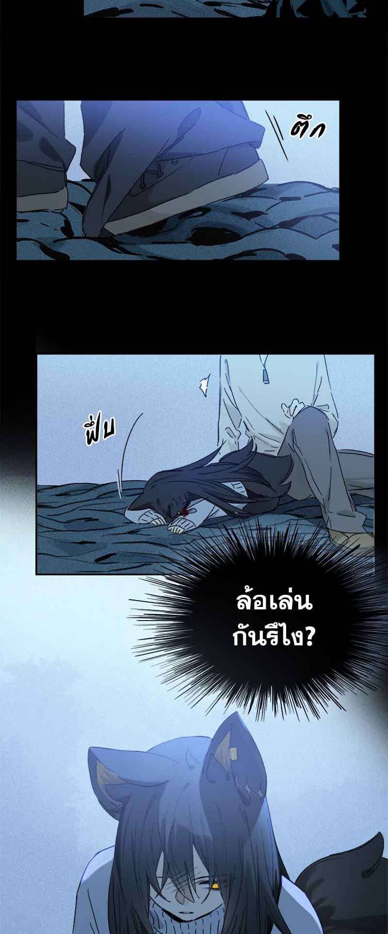 กฎรักแห่งออกัส ตอนที่ 70 (20)