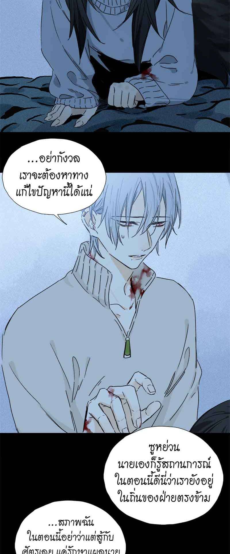 กฎรักแห่งออกัส ตอนที่ 70 (21)