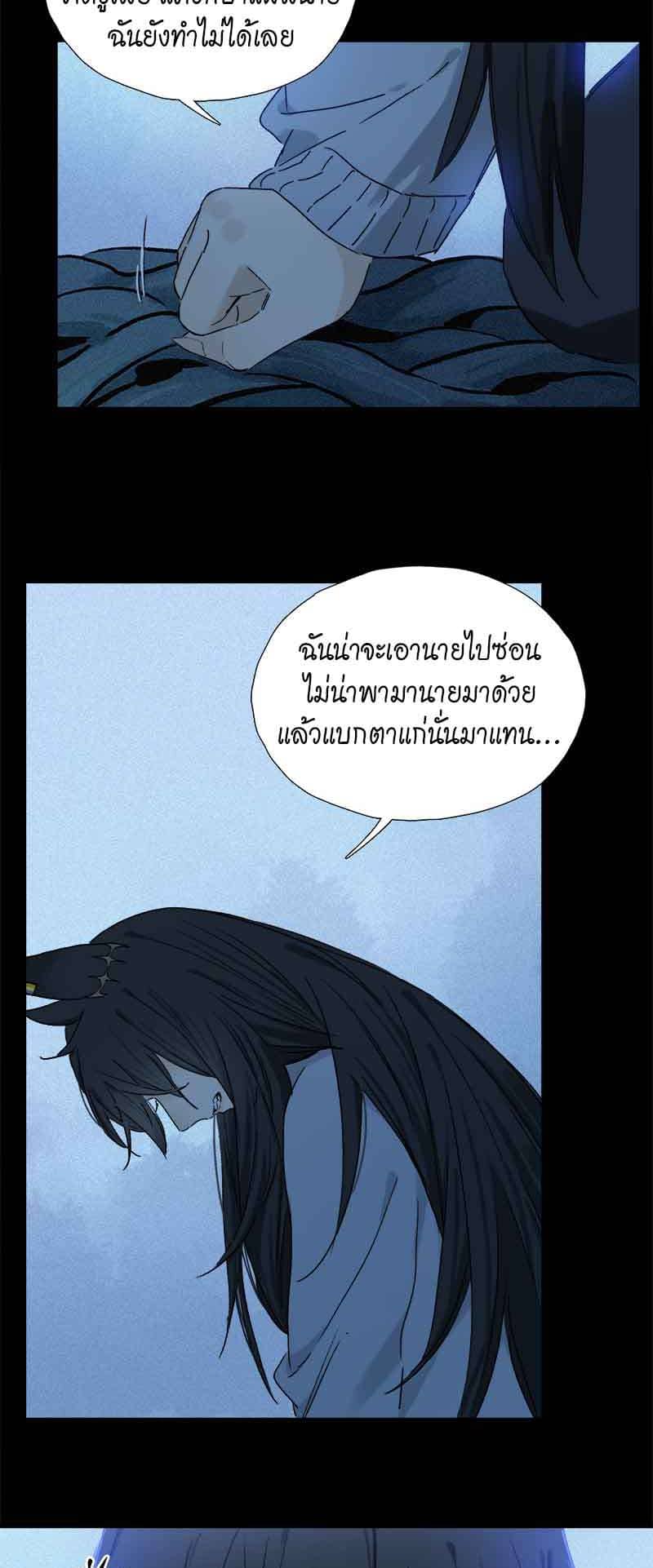 กฎรักแห่งออกัส ตอนที่ 70 (22)